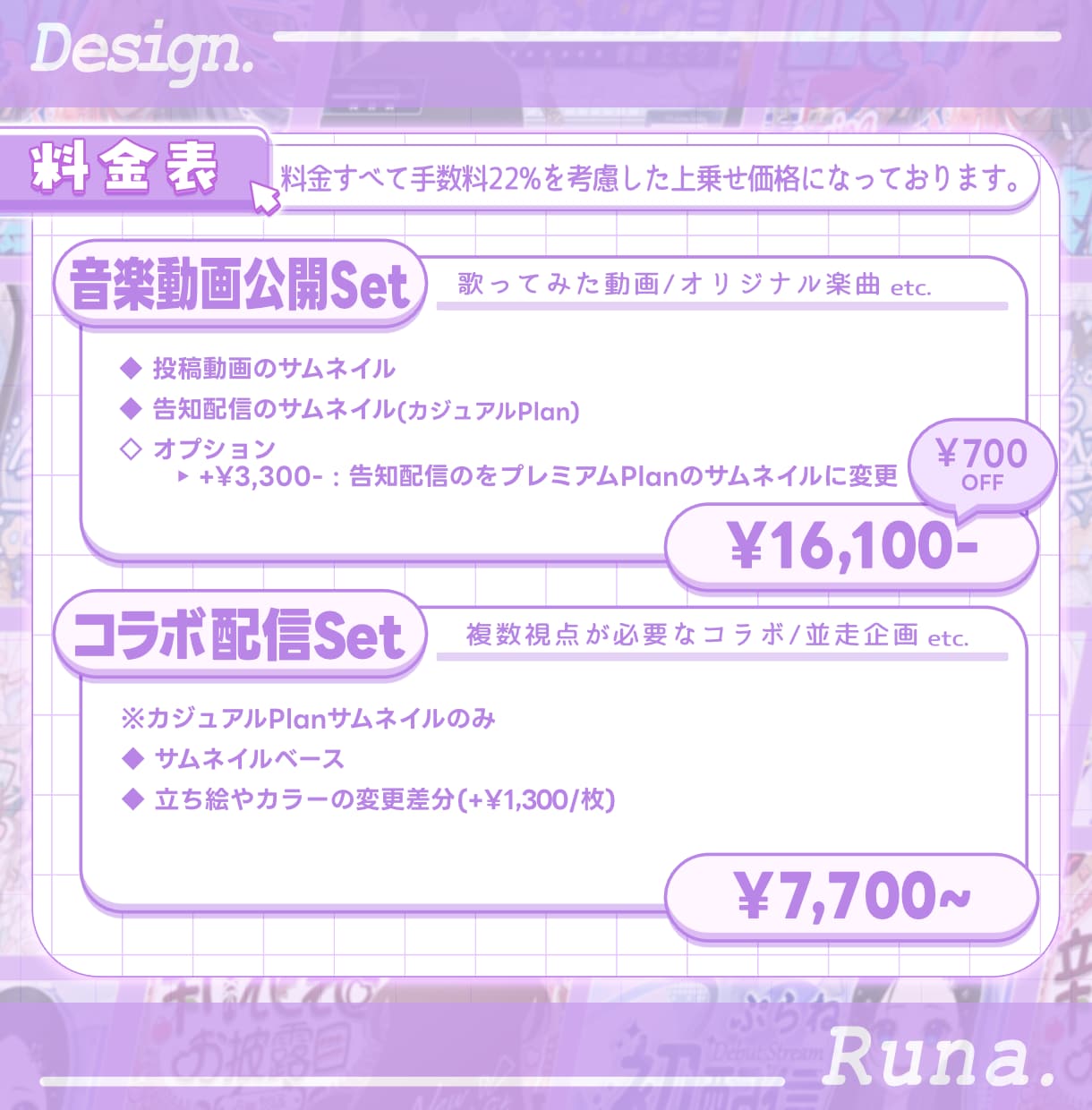 Vtuber様向け！配信サムネイル制作します 【セット商品多数】どんなジャンルもお任せください✨ イメージ5