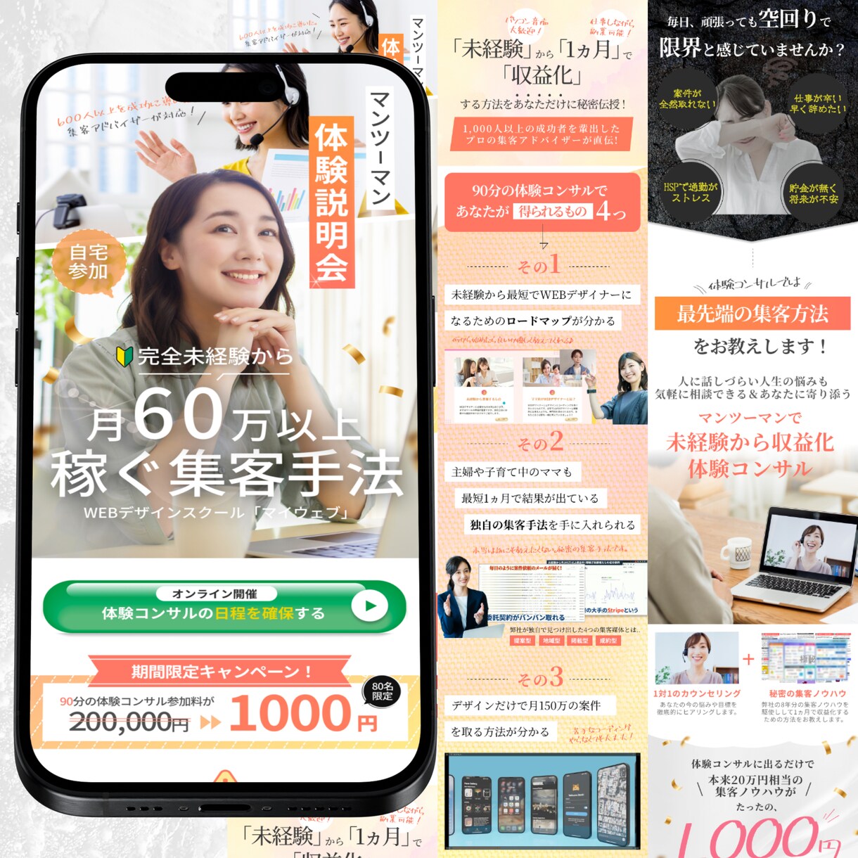 プロのデザイナーが目を惹くペライチLP作ります 丸投げOK・即レス対応！修正無制限！高品質デザイン！ イメージ6