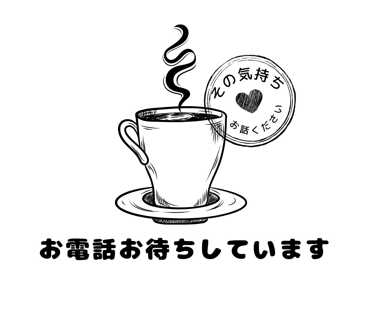転勤先の孤独やワンオペ、心が軽くなる時間を届けます 元美容師が誰にも言えない心の叫びも、丸ごと優しくお聴きします イメージ4