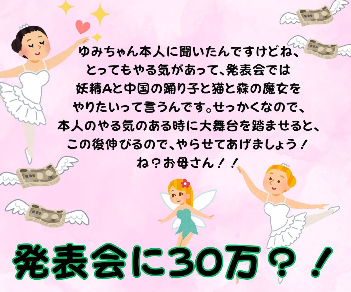 ママ友には話せない悪口お聞きします 担任・ママ友・習い事などの“あの人やばい！”をお聞きします！ イメージ6