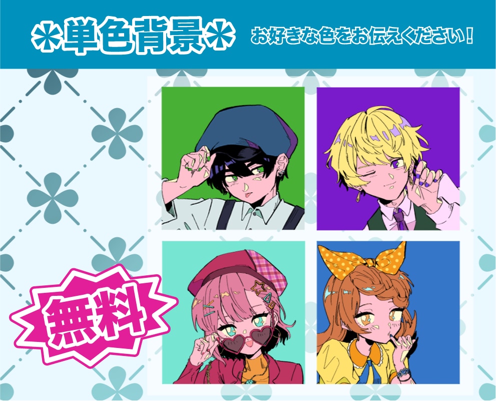 6月末までの限定価格！アイコンイラスト描きます ポップでレトロ風なアイコンイラストをお安く制作いたします！ イメージ2