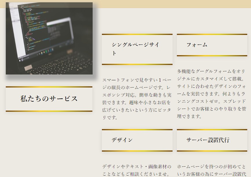 お問い合わせフォーム付きのシングルページを作ります とにかくすぐにホームページが欲しい方にオススメです。 イメージ2