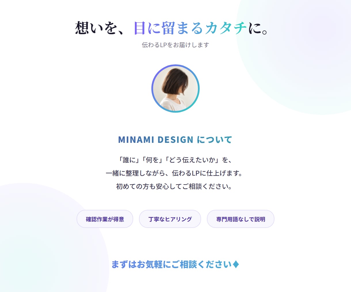 Canvaで、集客につながるLPを制作します 初めての方も安心◎ご自身で文章や写真の更新もできます! イメージ8