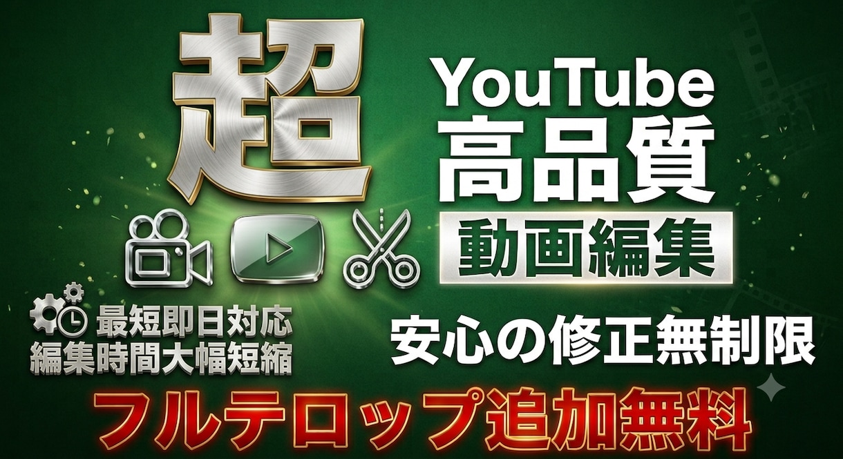 YouTube・SNS動画を高品質編集します カット・テロップ・BGMまで丁寧に編集 イメージ1