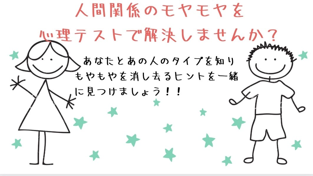 4つの性格タイプ診断で人間関係の対立を解決します なんか合わんねん...の理由を楽しく解明しましょう！ イメージ1