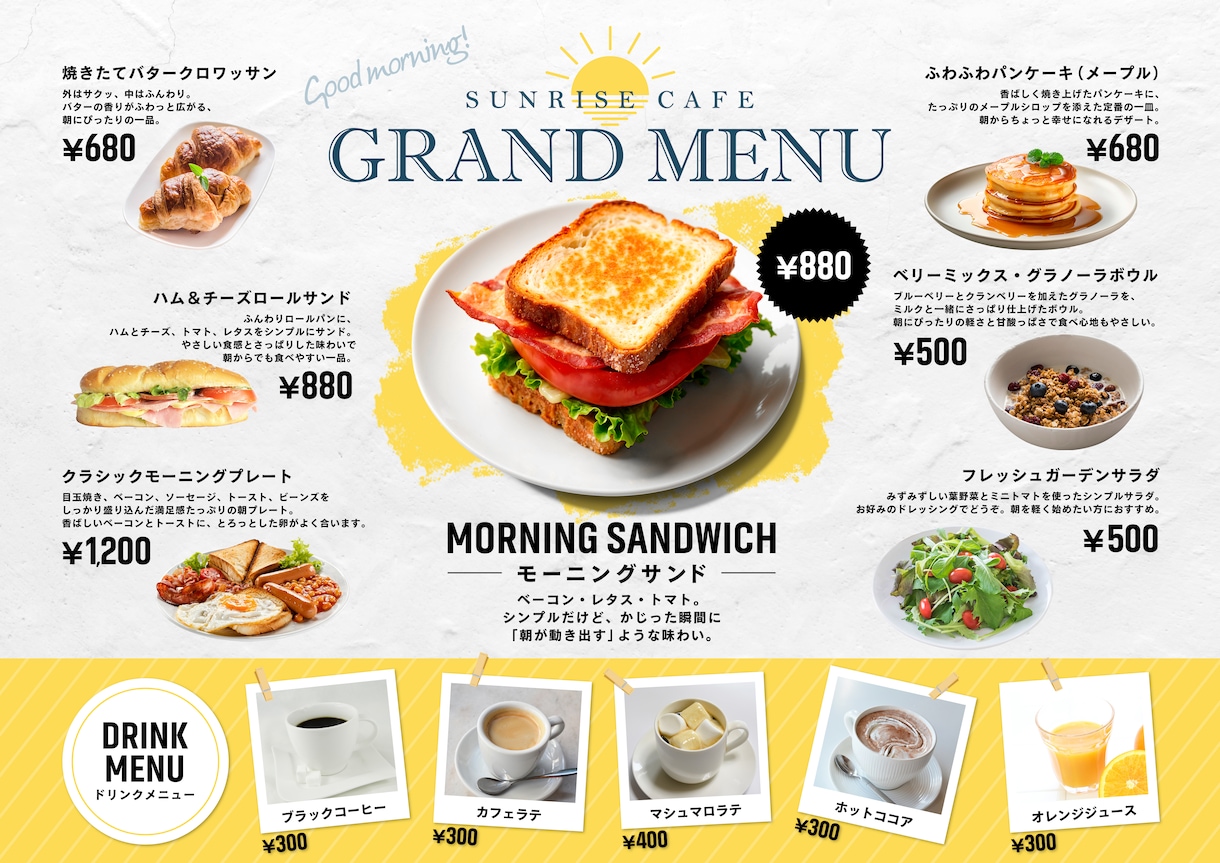 飲食店・カフェ用メニュー表を作成します 見やすくおしゃれなメニューでお店の魅力を表現 イメージ4