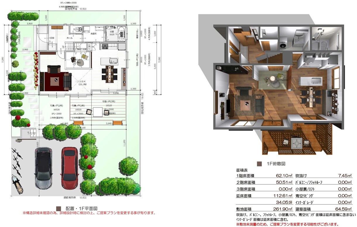 納得いかないその間取り、プロの設計士が解決します どんなご要望も変形地・狭小地でも設計のプロに任せて下さい❗️ イメージ4