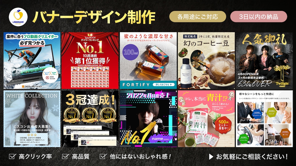 バナー、SNS画像、サムネイル作成にご対応します 動画バナー、SNS動画にもご対応しています イメージ1