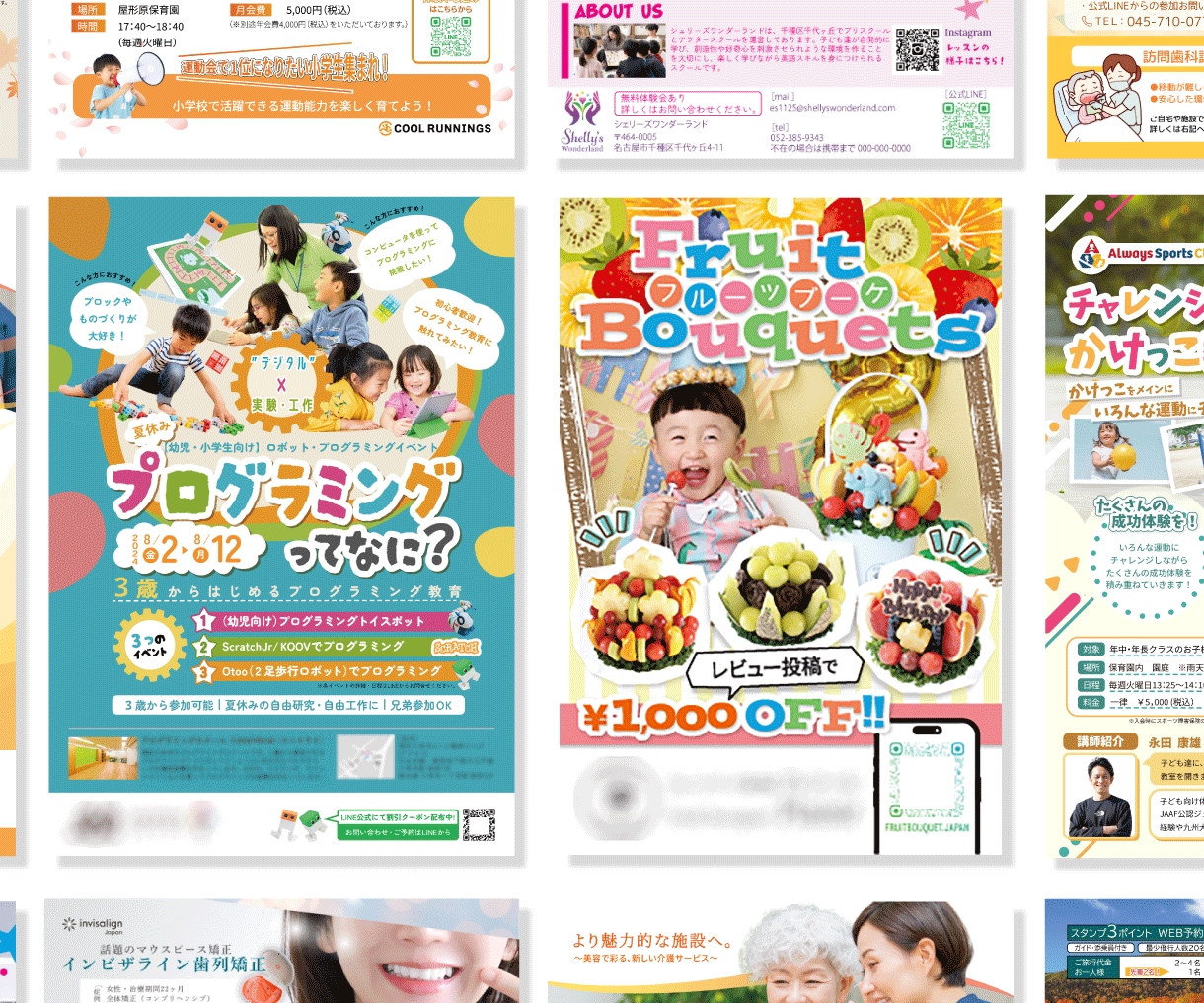 お子様・ファミリー向けの優しいチラシ作ります チラシ・パンフレット・ポスター様々な紙媒体に対応！ イメージ4