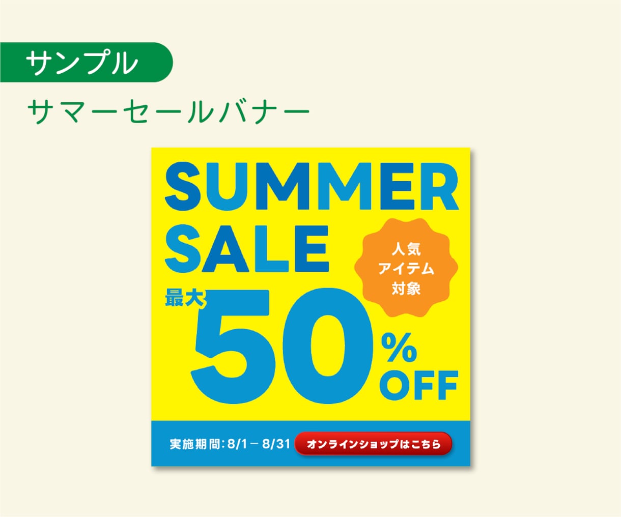 イベント・子供向けの、優しく伝わるバナーを作ります 5名限定！伝わるデザインを、一緒に丁寧に考えていきます イメージ6