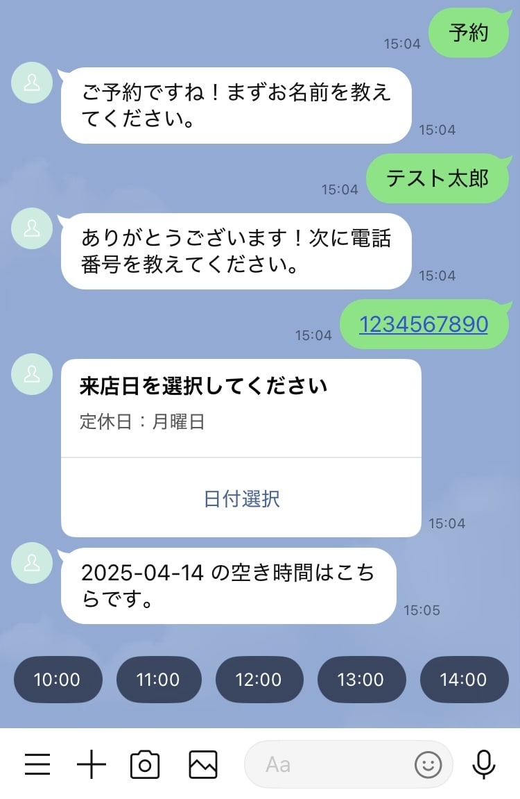 LINE内で予約＆問い合わせを完全自動化します AIを活用した完全自動予約＆問い合わせ対応システム！！ イメージ4