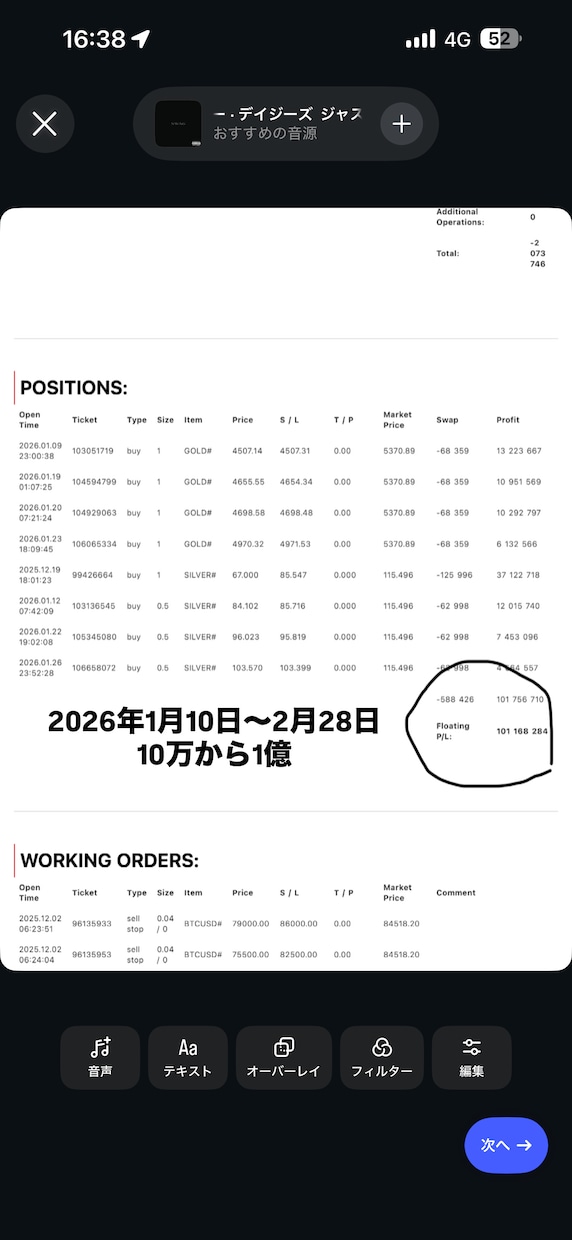 32歳、10万が億に化けたのでやり方教えます 投資歴5年のサラリーマンの10万が億になったやり方※ガチです イメージ2