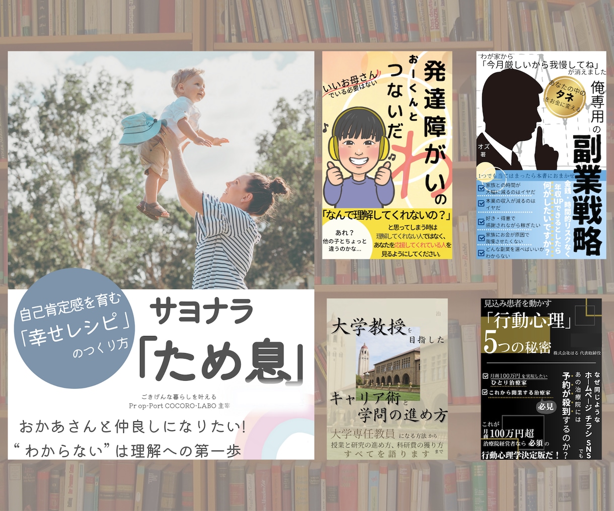 ポチられる！Kindle電子書籍の表紙作成致します 10月末まで！期間限定価格でオリジナル電子書籍作りませんか？ イメージ6
