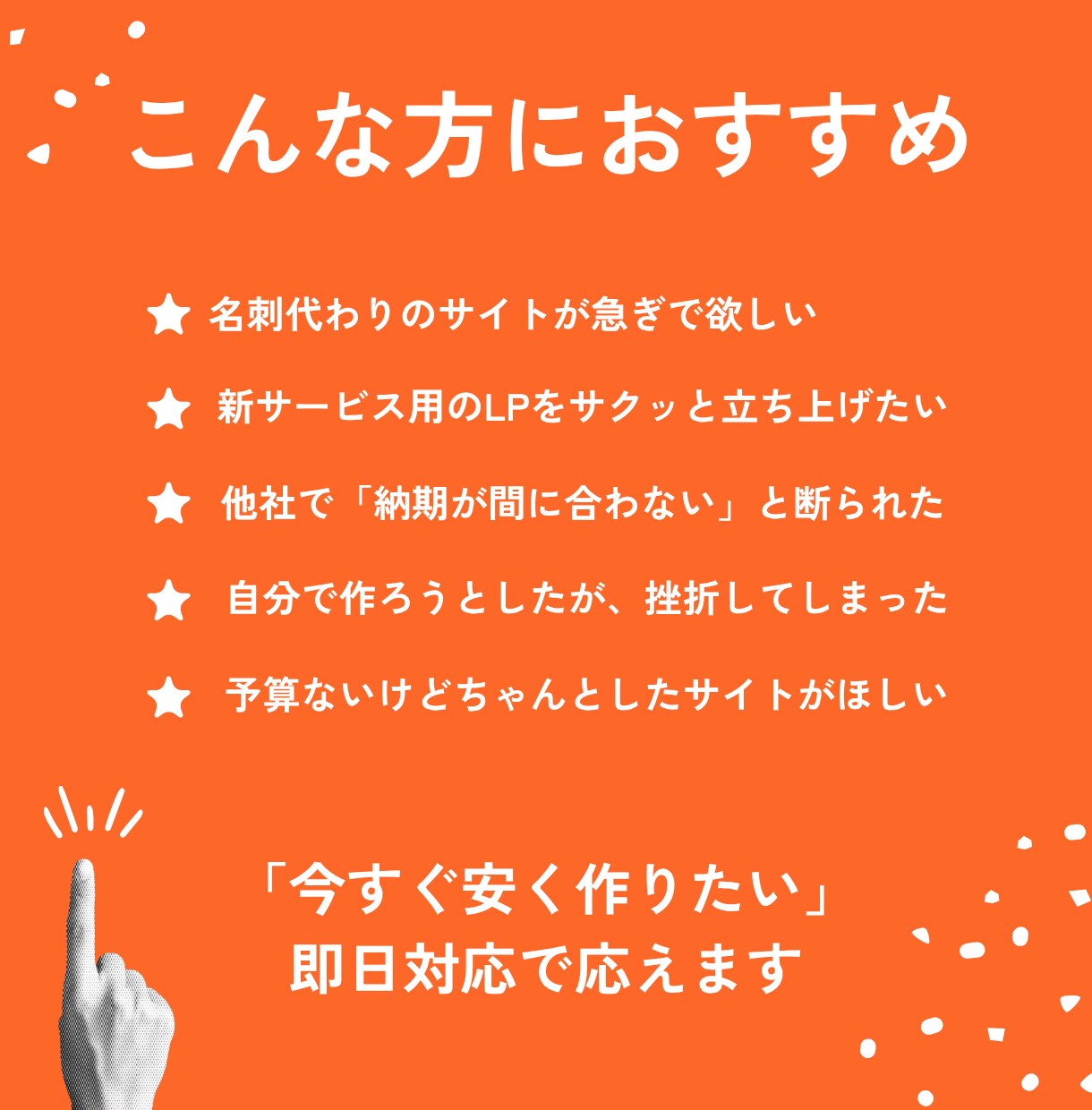 STUDIOテンプレートでサイト制作いたします 【最短2日】お急ぎ案件に！デザイン崩れなしのスピード納品。 イメージ5