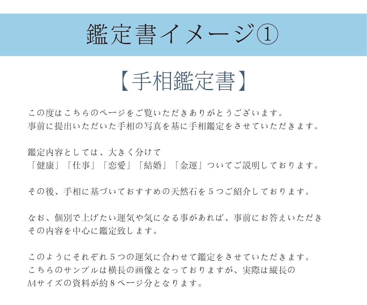 あなたの手相から本来の個性や特性をお伝え致します 手相を通して自分に合ったおすすめの天然石なども分かります。 イメージ2