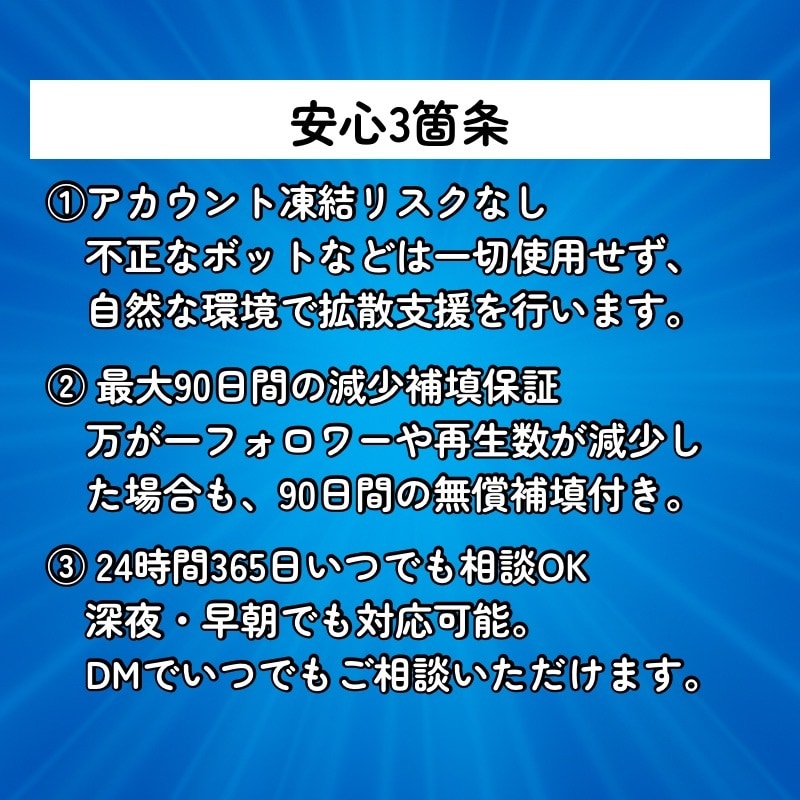 X（Twitter）に200いいねを拡散します 先着20名様モニター価格でご提供！是非お試しください！ イメージ7