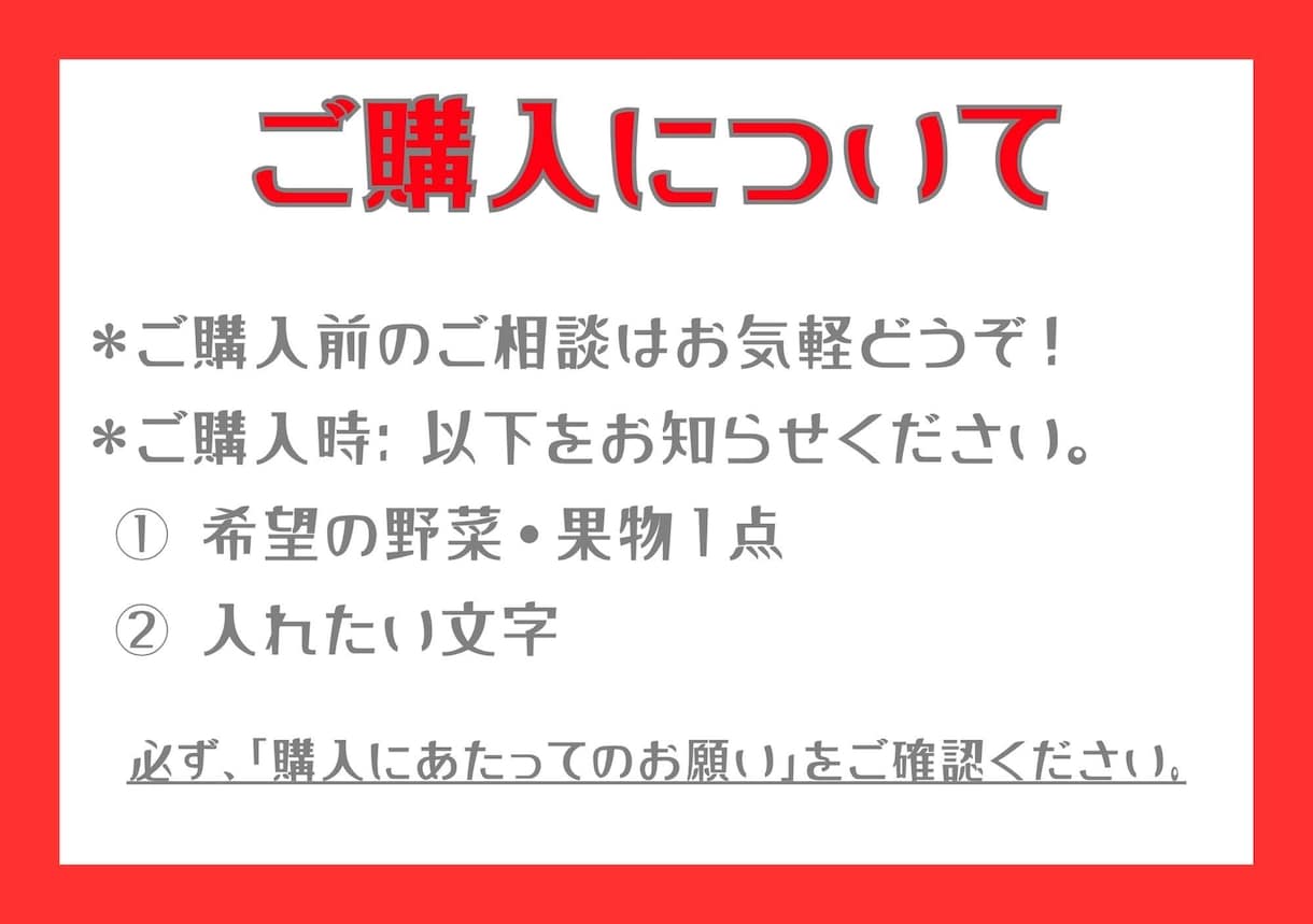 お客様が立ち止まる！手描き絵POPで惹きつけます ネットショップ・農家さんの魅力をほっこりPOPで伝えます！ イメージ4