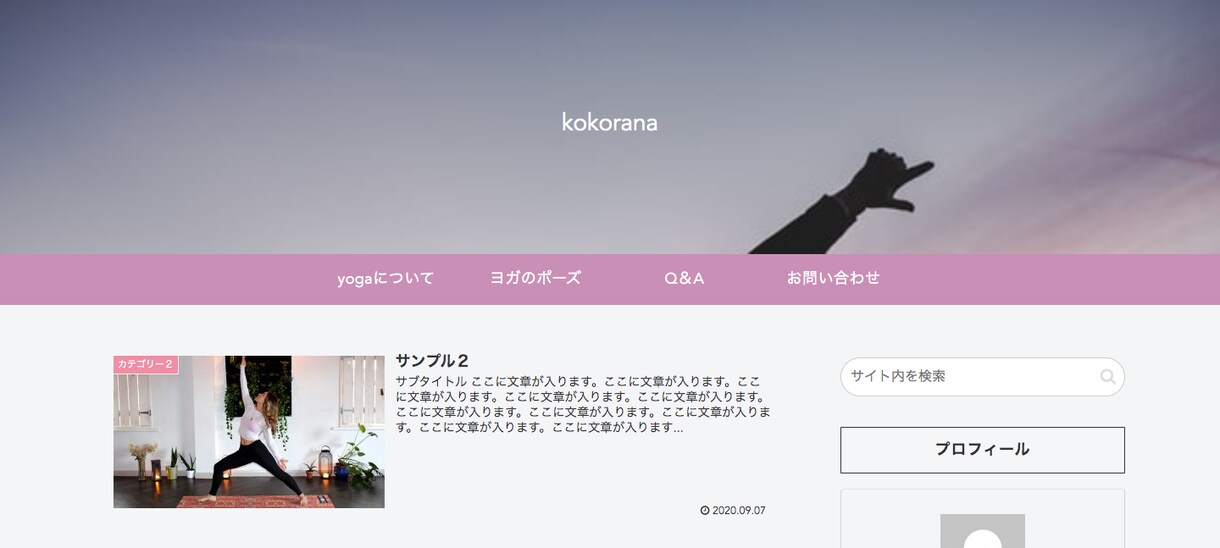 コミコミ格安！Wordpressでサイト作ります 面倒な初期設定は不要！【有料オプション→今月まで無料！】 イメージ1
