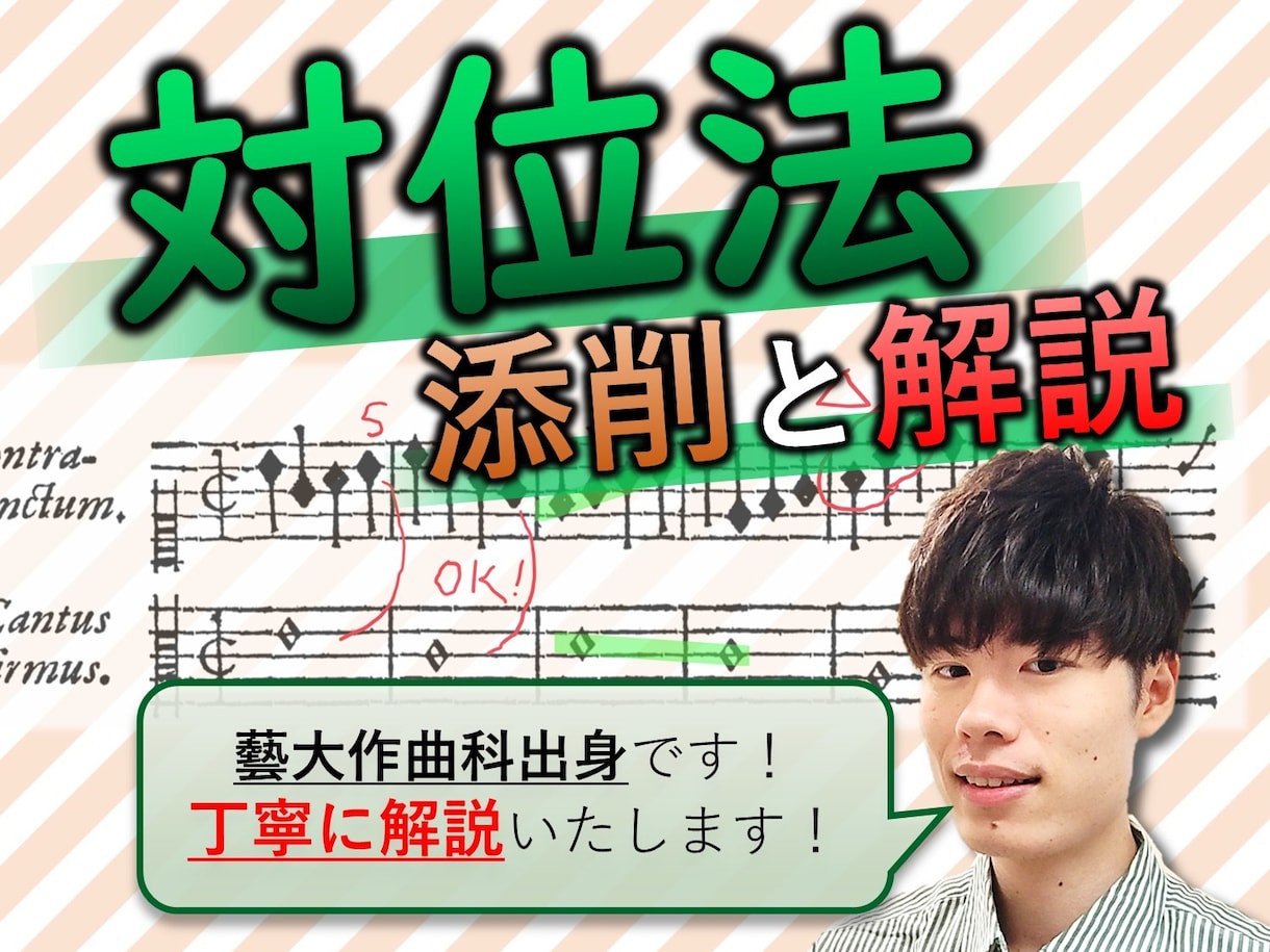 クラシック対位法の添削レッスンをいたします ビデオチャット解説可能！演奏や解釈がぐっと深まりますよ！ イメージ1