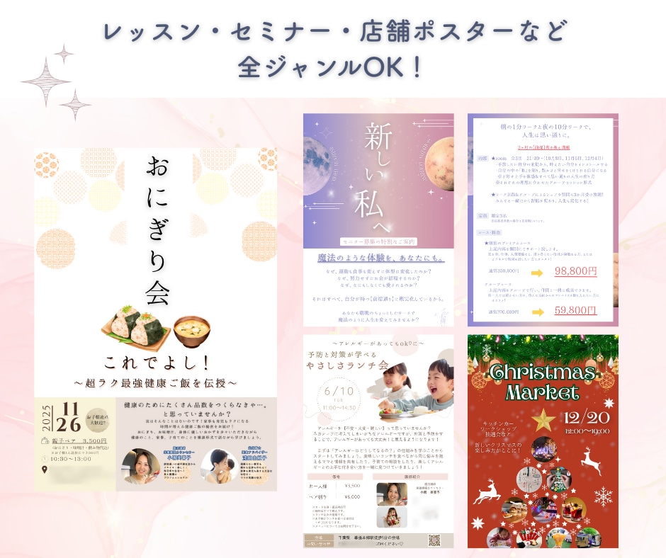 コンサルタントが次に繋がる集客UPチラシ作ります 文章丸投げOK！コンサル視点でアドバイス可！Canvaで作成 イメージ4