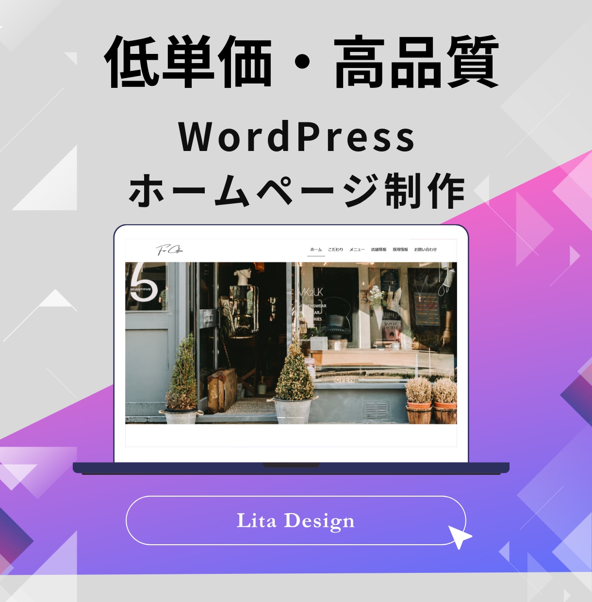 ワードプレスでオリジナルWebサイトを作成します SEO対策/デザイン/セキュリティ/スマホ対応/修正無料込み イメージ1