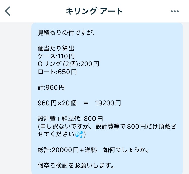 キリング　アート様専用とします 専用ケースの作成(試作〜納品) イメージ1