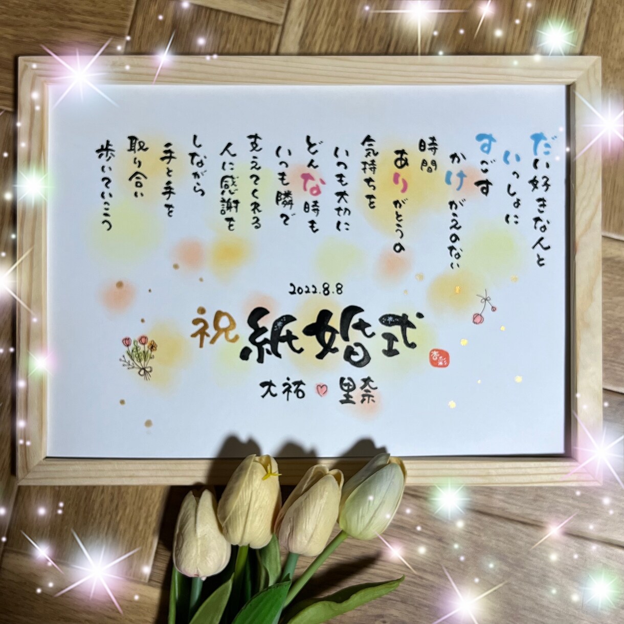 注文殺到で‼️大好評‼️大切なお名前を詩にします 左手でお名前の入った詩を描きます꙳★*ﾟ イメージ4