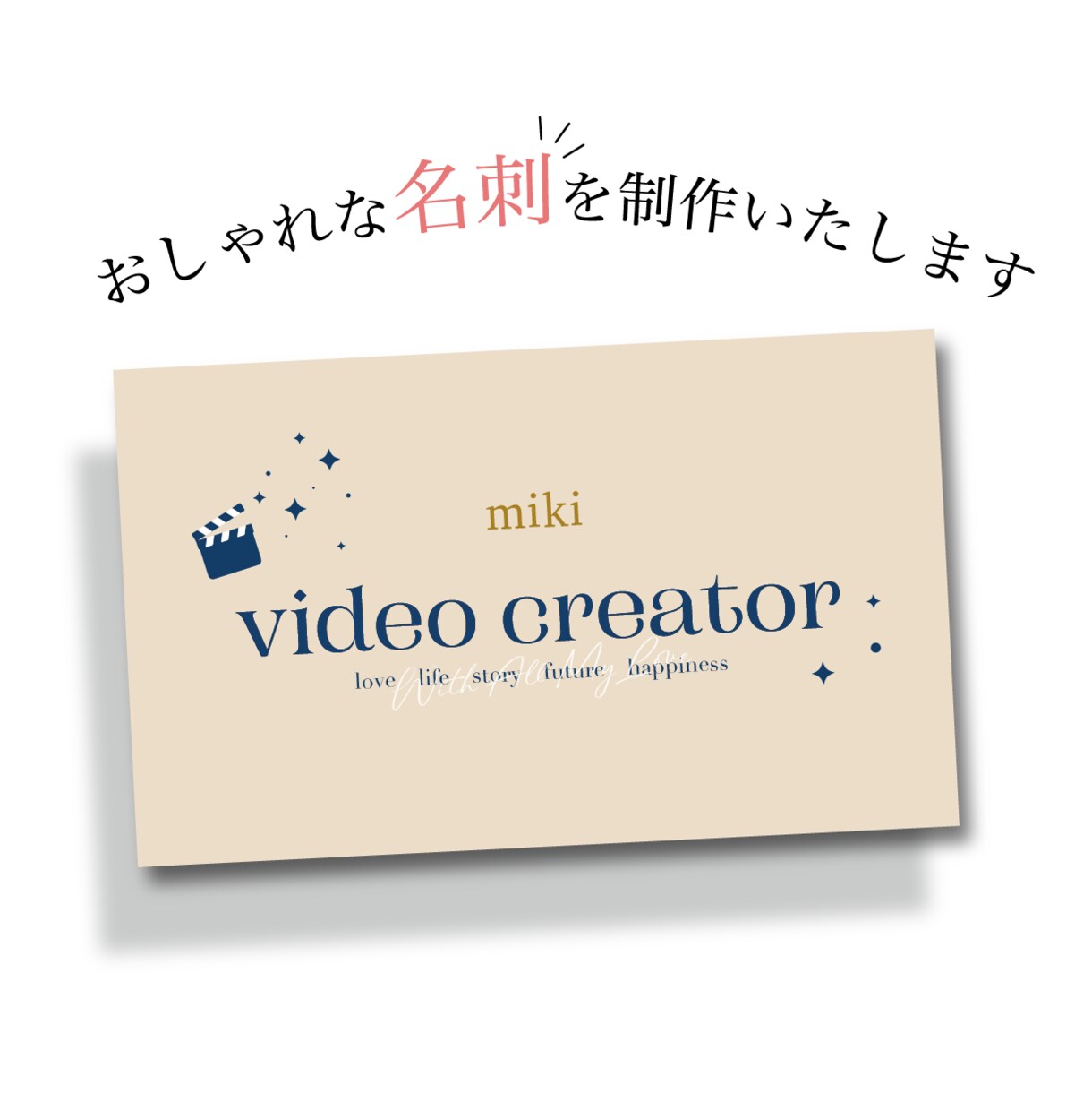 名刺をデザインします ちょっとお洒落な名刺を制作いたします♪ イメージ1