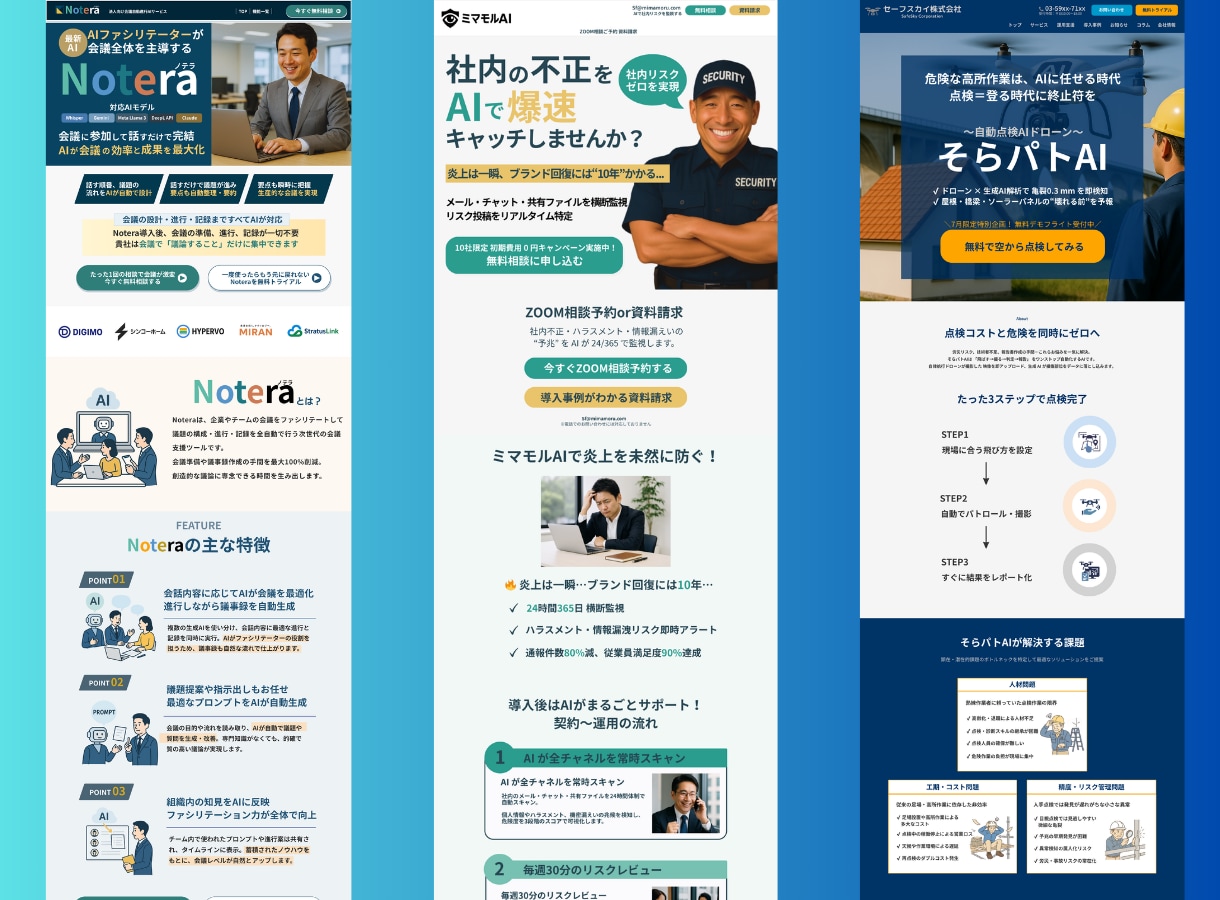 売上げにつながるLPの文章とデザインを制作します 商品の魅力を言語化し、デザインで伝わるLPを制作 イメージ4