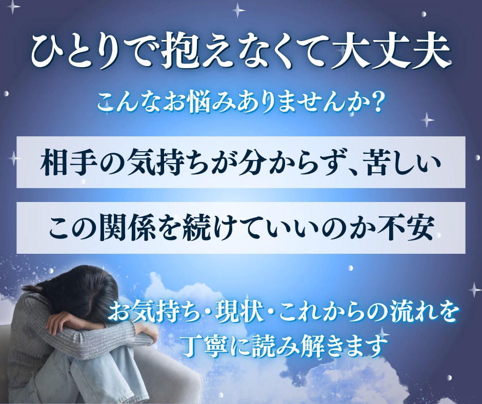 不倫・秘密の恋♡彼の本音と未来をタロットで占います 【複雑愛】心の距離を読み解き、前へ進むヒントをお伝えします イメージ2