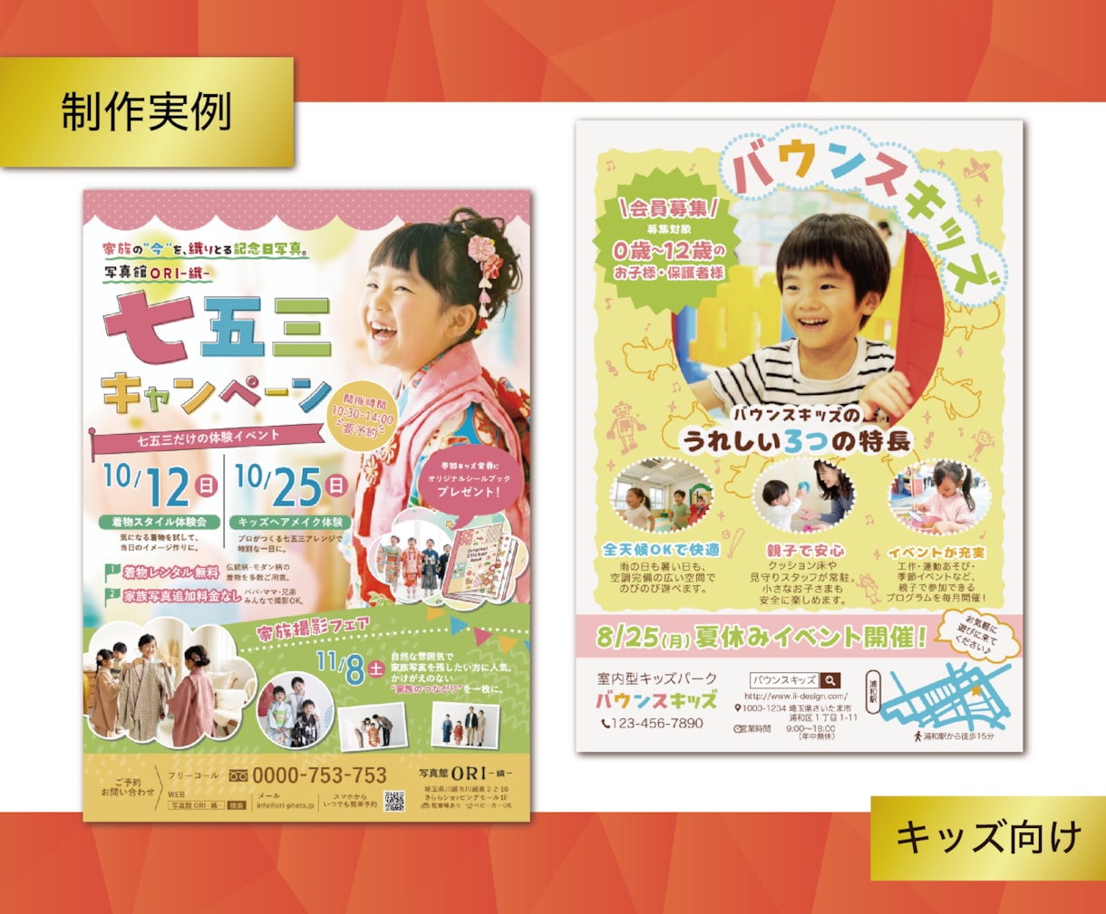 ただいま割引中！目にとまる集客チラシ作成します 可愛いだけじゃない、“来店につながる”デザインを。 イメージ2