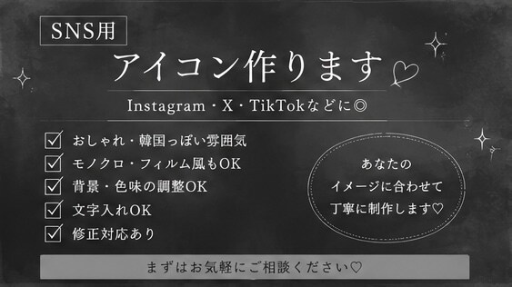 SNS用アイコンをかわいく作ります あなたのイメージに合わせて丁寧に制作します イメージ3