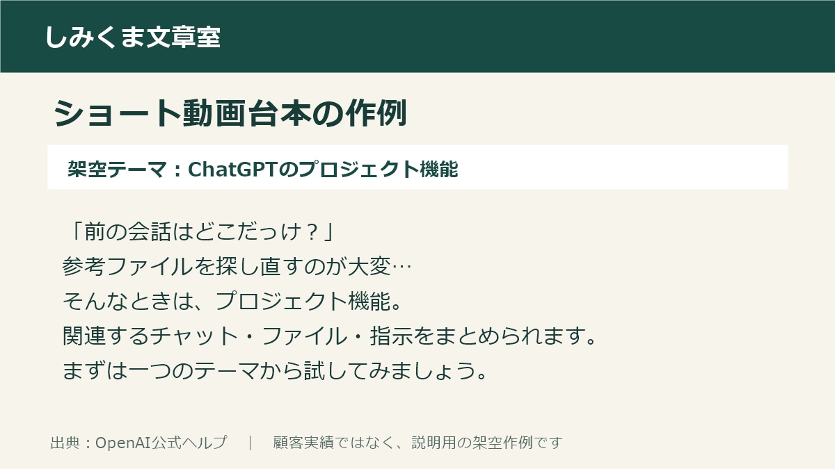 根拠URL付きショート台本3本を作成します 公式情報を確認し、出典URLつきで納品します イメージ2