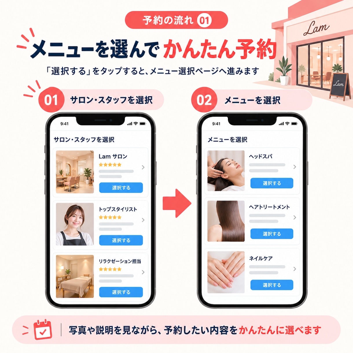 サロン向け｜使いやすい予約フォームを作成します スマホ予約・自動返信・カレンダー予約対応 イメージ2