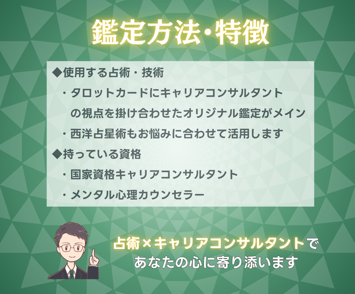 我慢？離れる？国家資格キャリコンが人間関係占います 【期間限定3000円】相手の本音と次の一歩まで鑑定書で提示 イメージ5