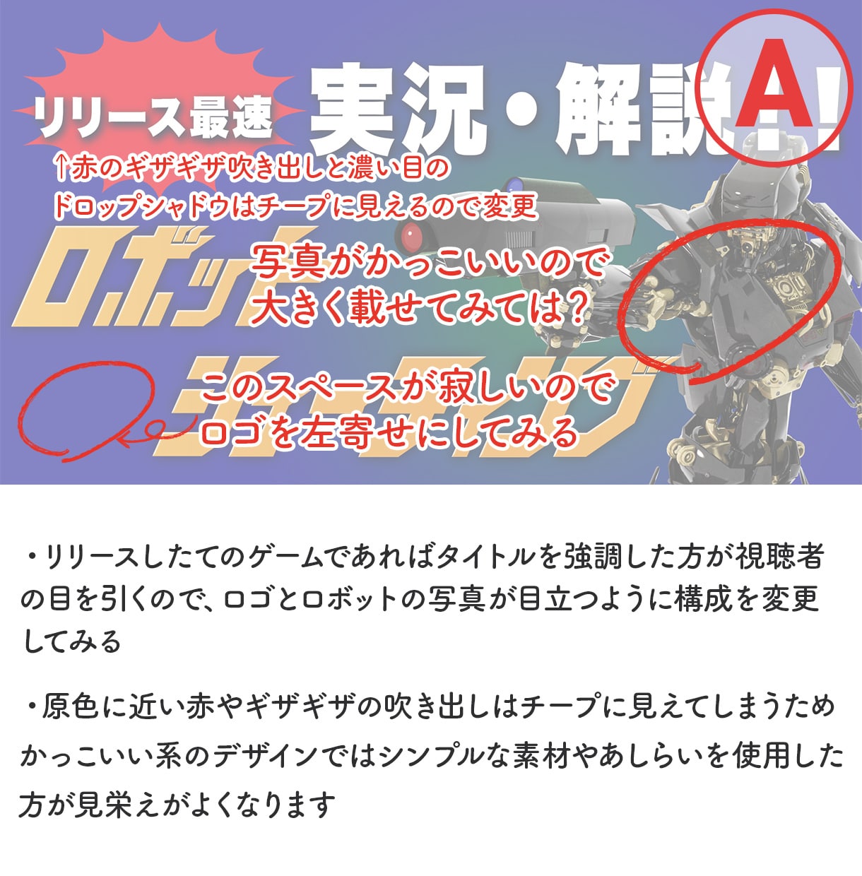 現役デザイナーがデザイン添削・アドバイスいたします 制作会社勤務10年目の現役デザイナーによる添削・アドバイス イメージ3