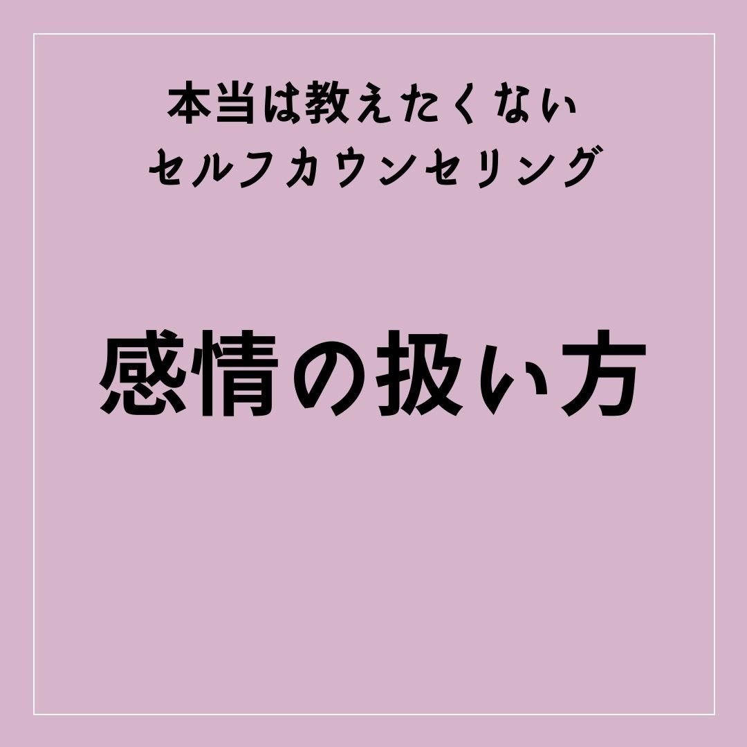 恋愛・夫婦関係のお悩み相談受付ます 元恋愛拗らせ女子カウンセラーが教える《女の取説》《男の取説》 イメージ3