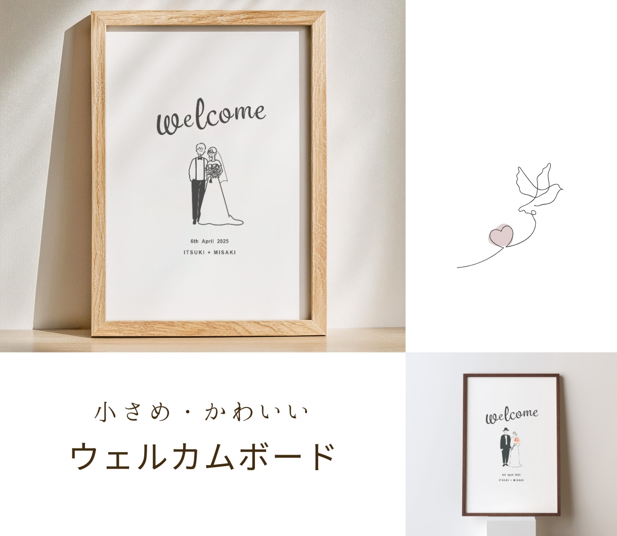 小さめ・かわいいウェルカムボードを作成します お気に入りのフレームで、あなただけのウェルカムスペースを! イメージ1