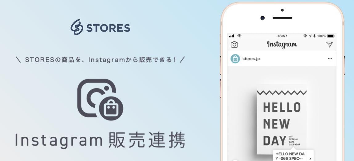 Instagram販売連携の設定します 審査NGで困っている方もご相談ください！！ イメージ4