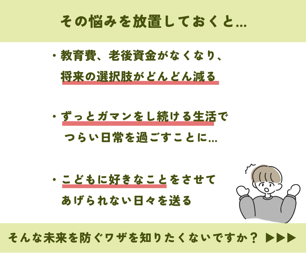 家計を整えて、毎月貯まる仕組み作ります 家計の4つのグループ分けとお金の管理方法を身につけよう イメージ3