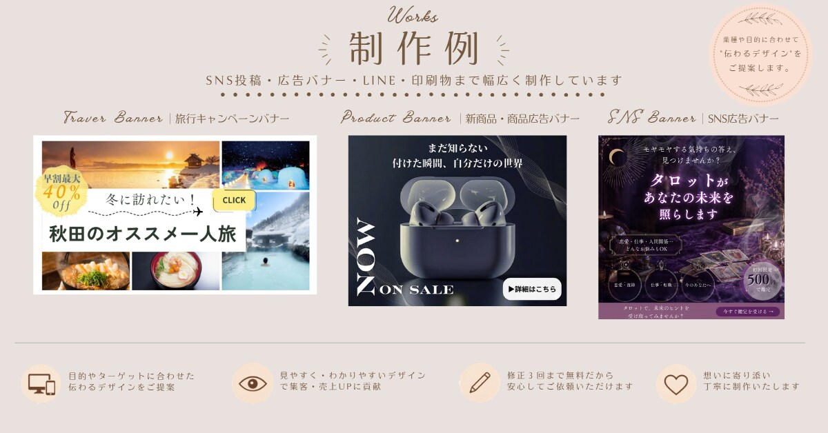 美容サロンのSNS画像を制作しますます 「気になる」を「行きたい」に変えるデザイン イメージ2
