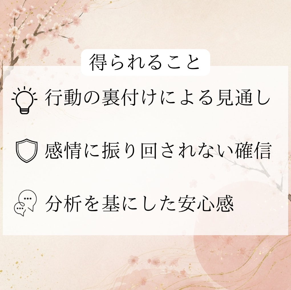 安定関係構築専門／持続型ホストはよく観察してます 相手の言動・行動を多角的に捉えて先回り！傾向と対策 イメージ5