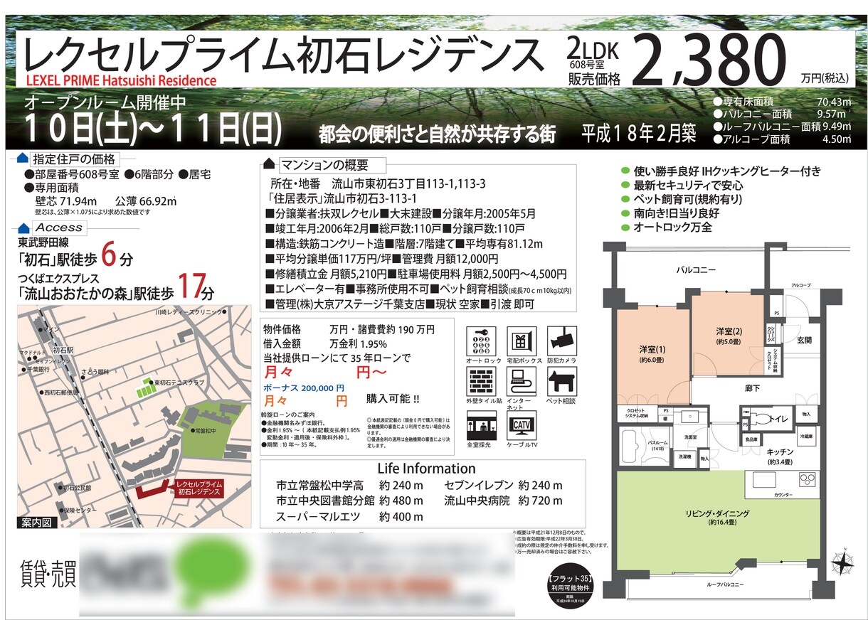 マイソク図面を制作いたします 部屋図面・地図・その他など制作をいたします。 イメージ2