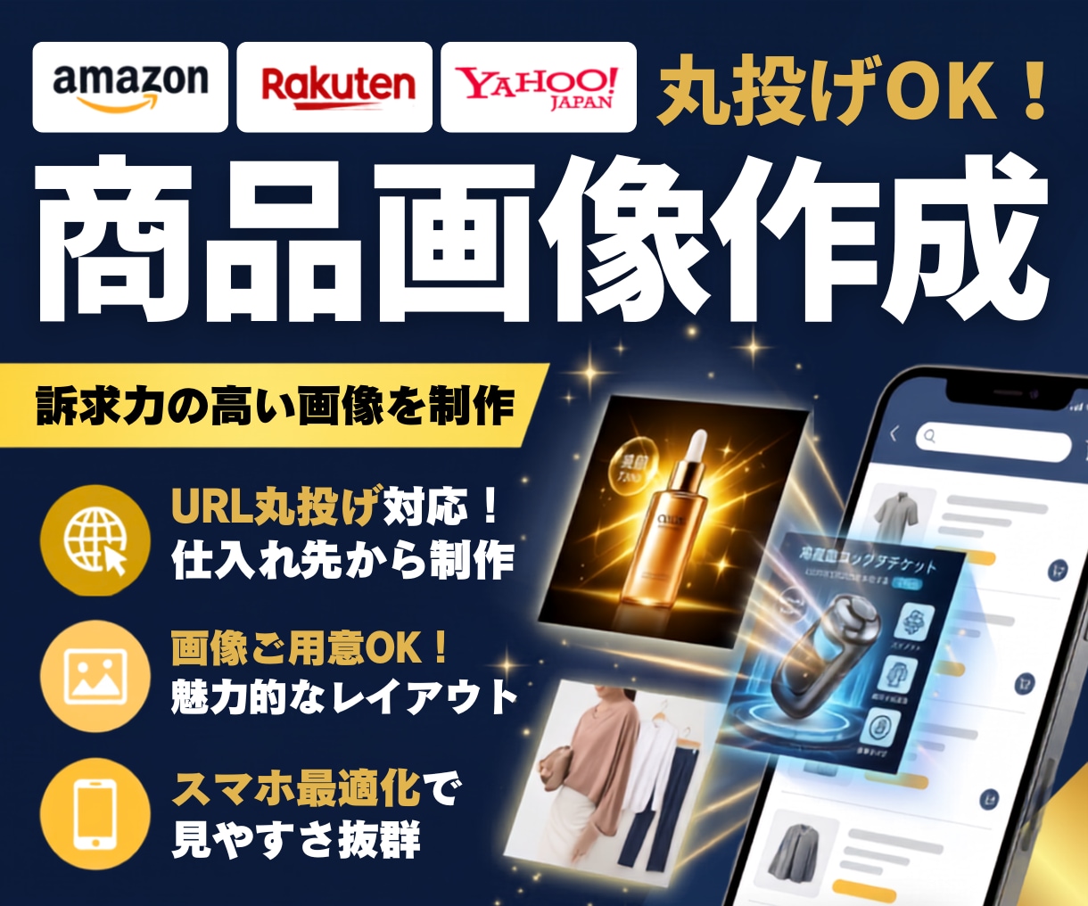 Amazon・楽天・Yahoo画像を制作します 売れる商品画像を丁寧にしっかり制作します イメージ1