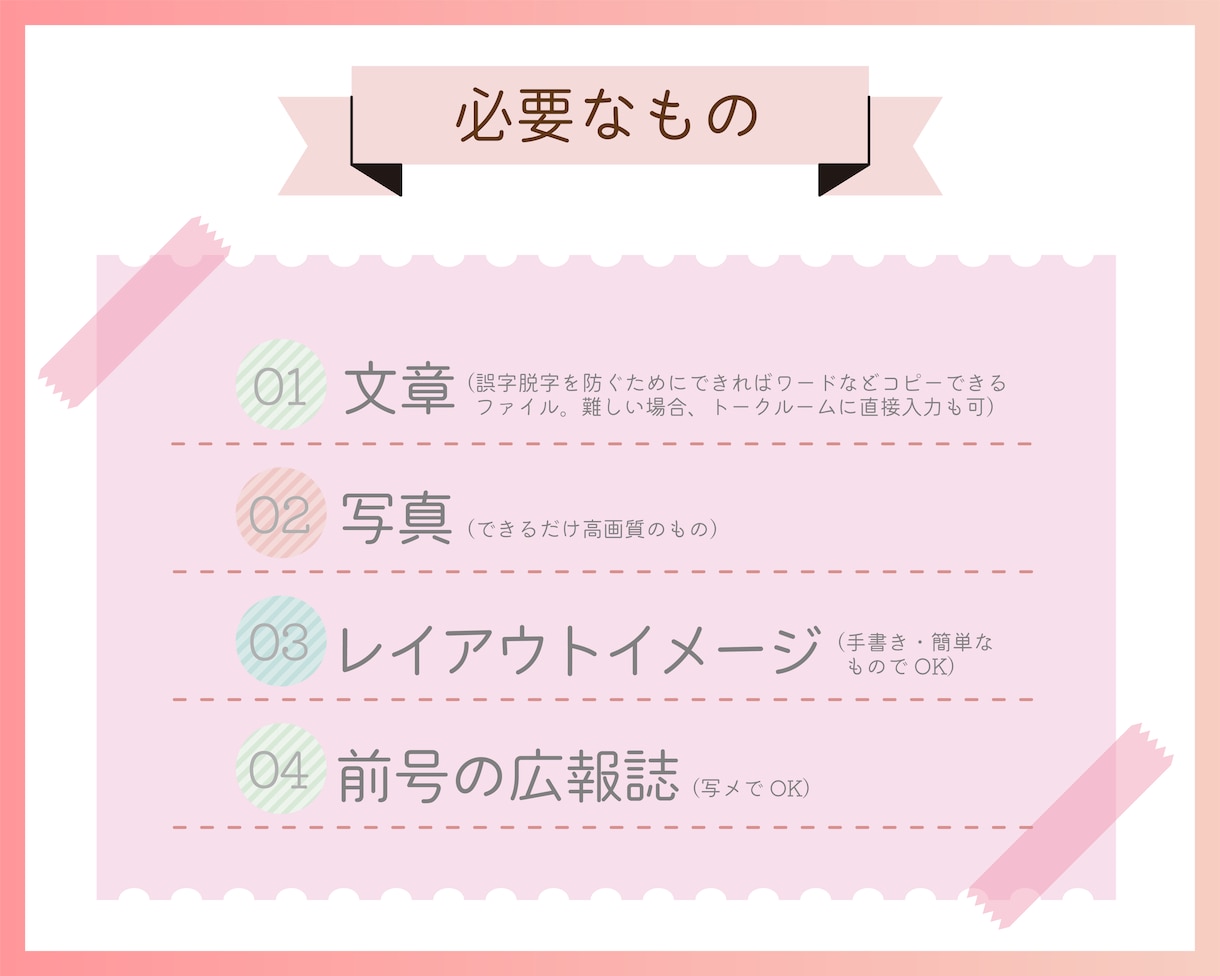 実績50件以上⭐︎広報誌制作いたします PTA広報誌プロにデザインお任せしませんか？ イメージ3
