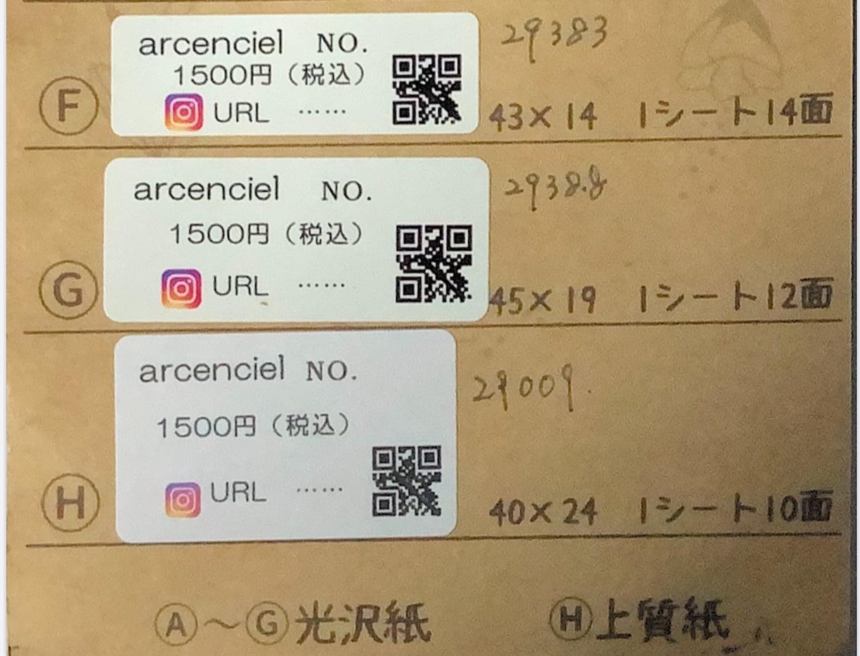 名前、プライス、アクセサリー台紙シール作成します 文字数によりますがお好きな文字で イメージ10