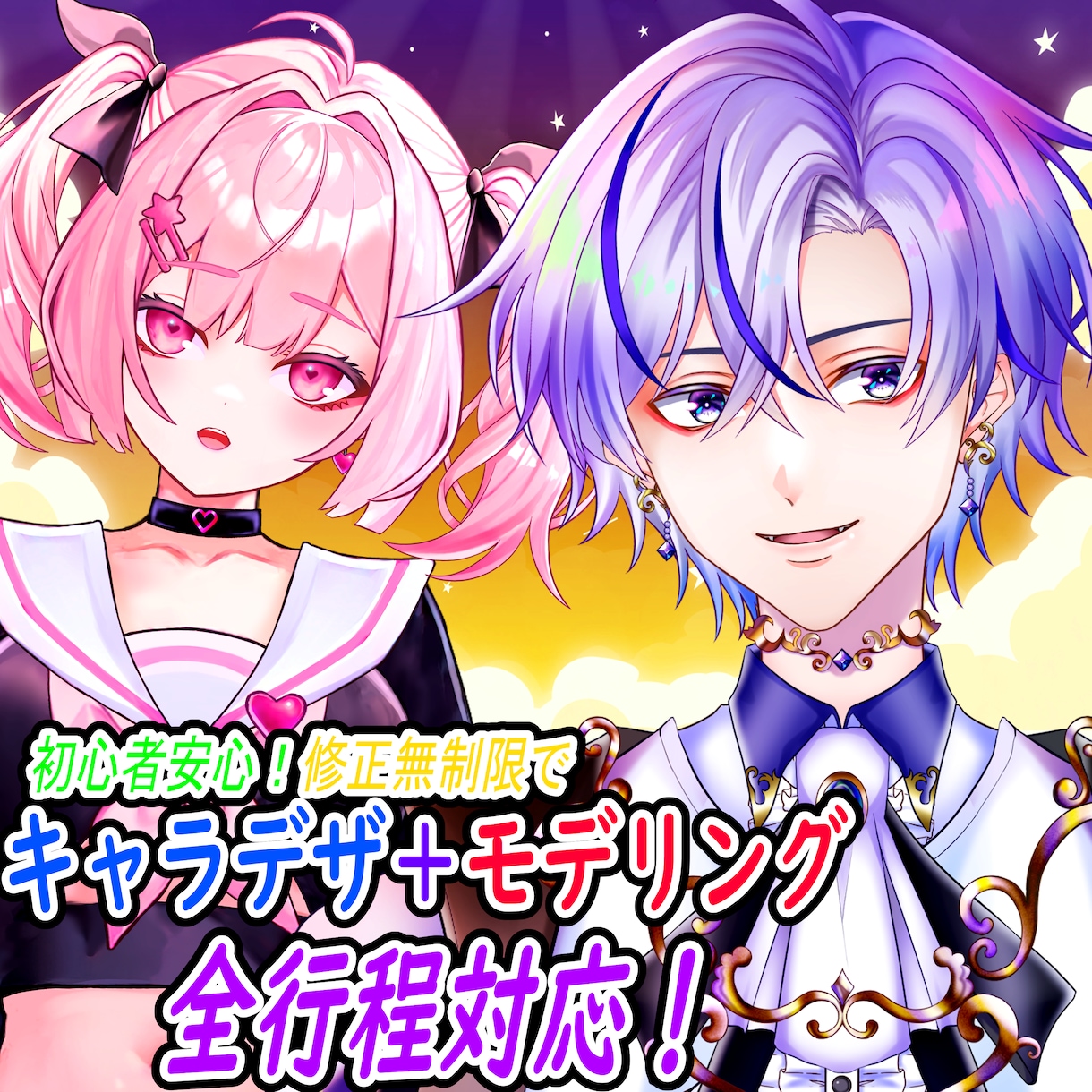 顔の強いVtuberを修正無制限でお作りします 超割引！キャラデザ＋Live2D イメージ2