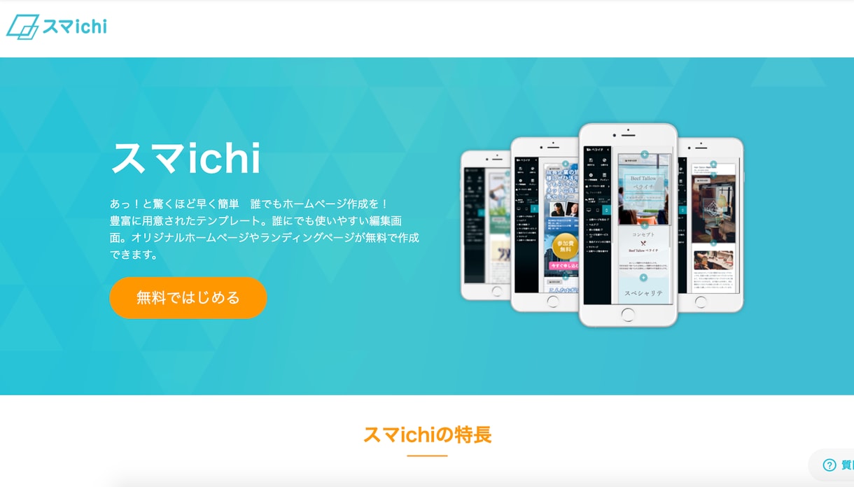 あなたのホームページやLPの修正/更新を行います お困りではないですか？経験15年のプロにご相談下さい イメージ4
