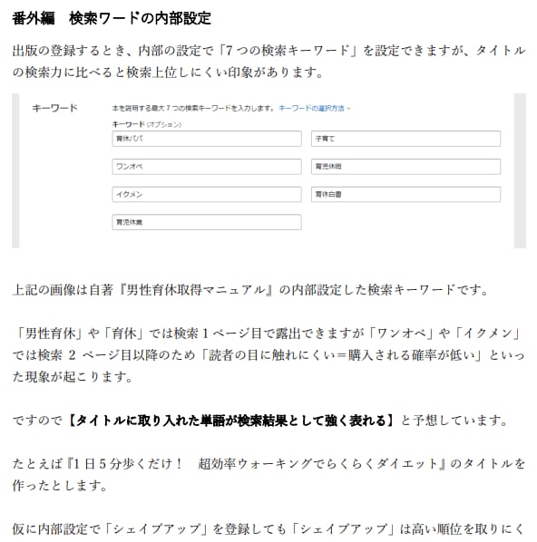 Kindle出版マニュアル「売れる」書き方教えます 【初心者でも失敗しない】いますぐ使える「弱者の戦略」とは？ イメージ5
