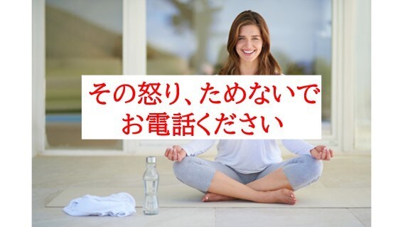 笑いヨガ氣功師が怒り、イライラおうかがいします フラストレーション、不快なストレスためないで。 イメージ1
